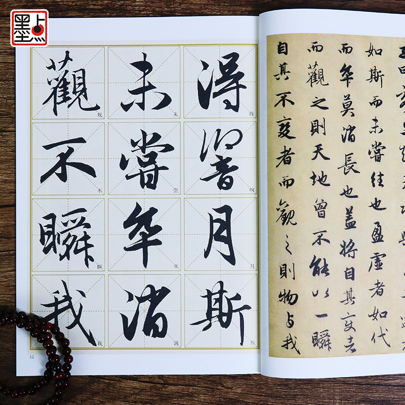 Ink dot copybook, introduction to brush calligraphy practice of Zhao Mengfu's Luo Shen Fu, high-definition enlarged comparison copy of classic inscriptions from all dynasties, Zhao Mengfu's Luo Shen Fu + Zhao Mengfu's front and rear Chibi Fu (set of 2 books)