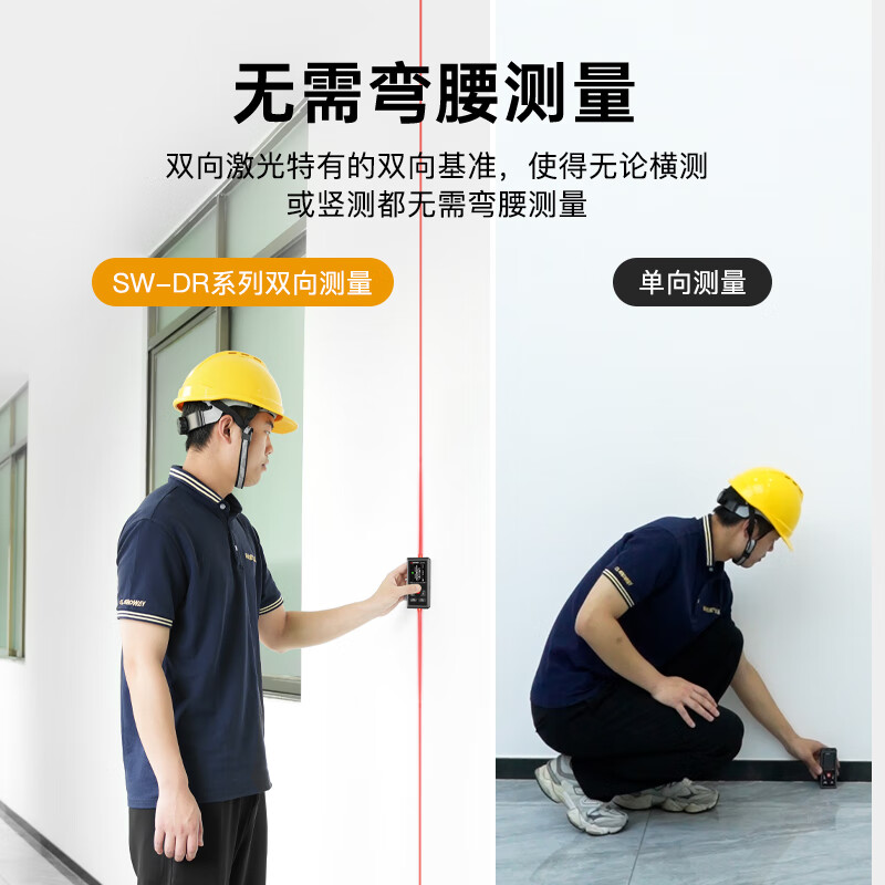Shendawei two-way handheld laser range finder electronic ruler high-precision measuring instrument infrared back magnetic suction 200 meters SW-DG100 (two-way green light can measure 200 meters)
