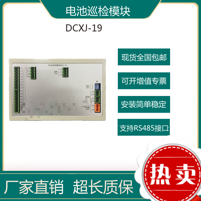New DCXJ-19 DC screen battery inspection module battery detection module DCXJ-55 ZHCL-3
