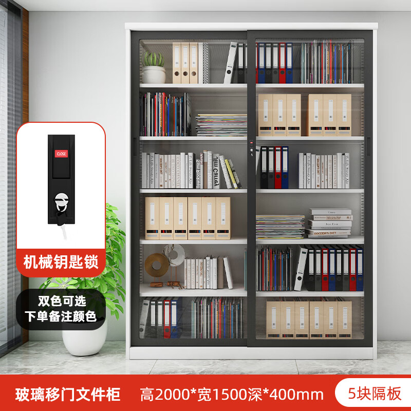 Yuwei file cabinet, financial voucher cabinet, office data cabinet, iron filing cabinet, bookcase, glass sliding door mechanical lock