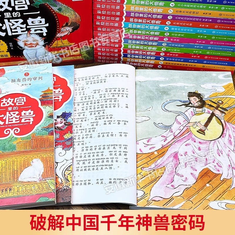 Genuine spot straight hair The Big Monster in the Forbidden City, a full set of 18 volumes of text phonetic version, color pictures and comic version Monsters in the Forbidden City, The Secret of the Cave Light Gem, upgraded version by Chang Yi, 8-10-12 year old primary school students extracurricular reading books, third, fourth and fifth grade children's literature reading fairy tale book gift box, 18 volumes of The Big Monster in the Forbidden City