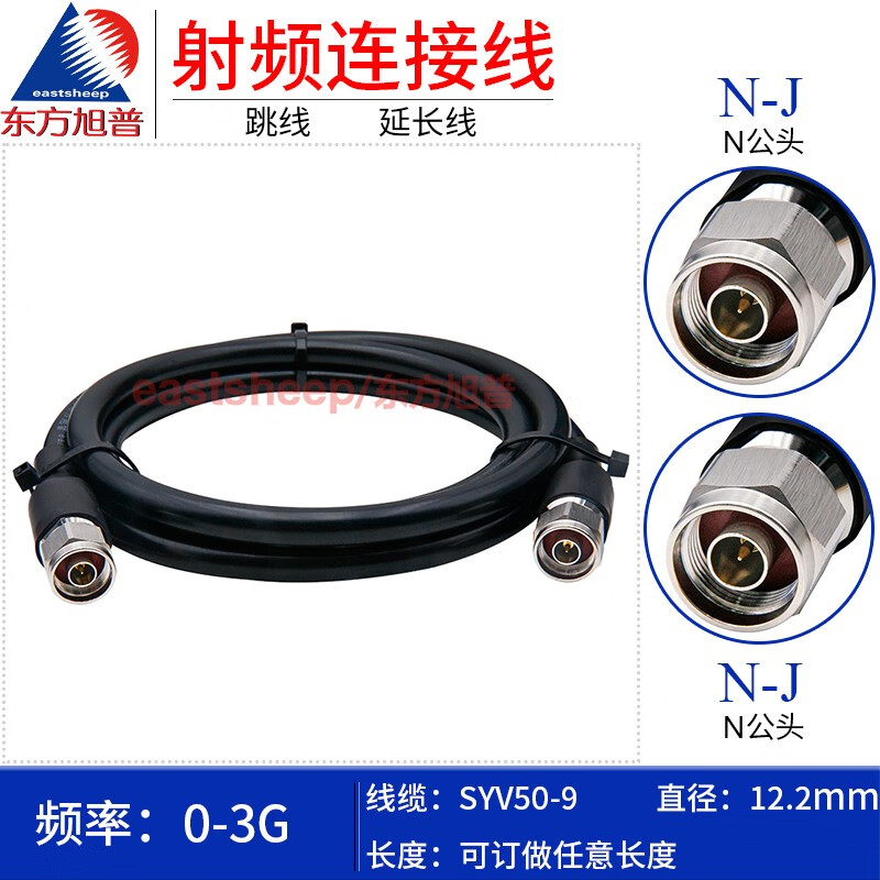 Dongfang Xupu SYV50-9 RF adapter cable N-JJ NM-NM commonly used in engineering 40m