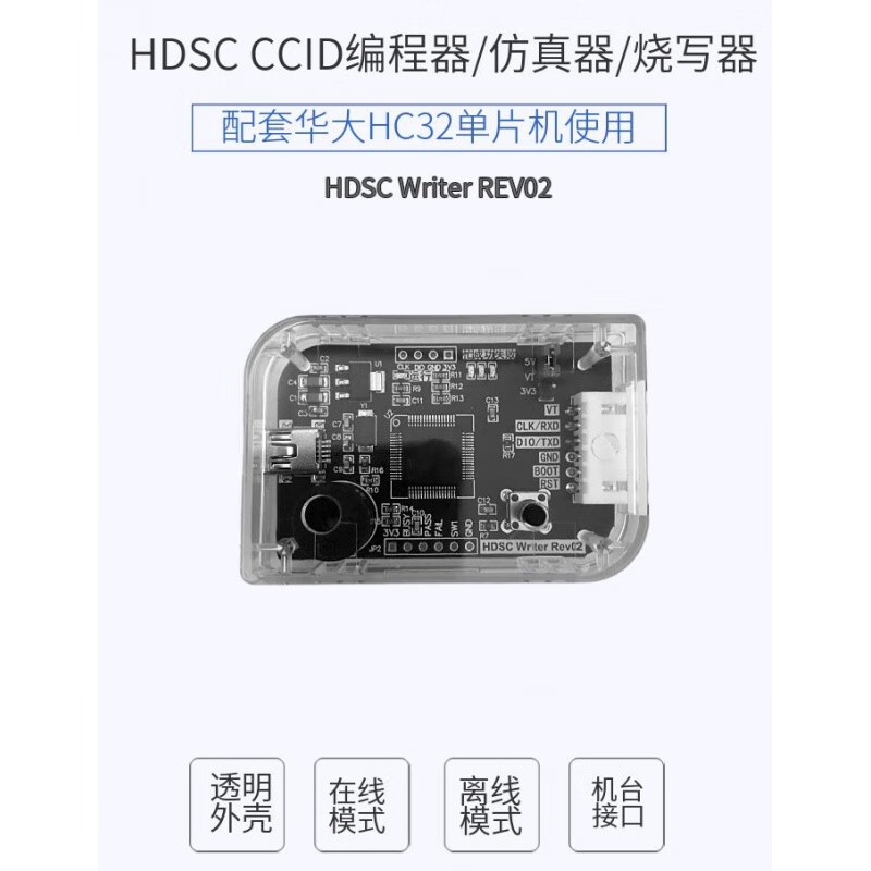 HDSCCCID Huada MCU downloader offline programmer HC32 online ISP offline burning with shell HDSC CCID offline downloader