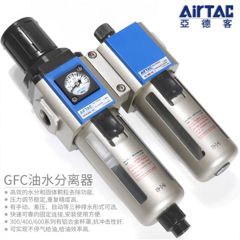 Airtac air source processor oil-water separation filter GFC200-08 300-10 400 1 GFC200-06F1 (differential pressure drainage) Asia