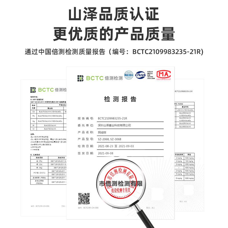 Shanze network cable pliers Internet phone crystal head crimping pliers 6P/8P household labor-saving ratchet wire stripping pliers tool SZ-2068