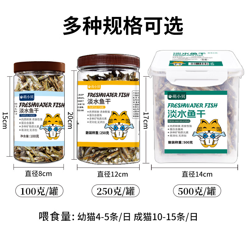 Cute Becks Cat Snacks Dried Fish 100g Natural and Healthy Dried Fish Calcium Supplement Snacks for Kittens All-stage Cat Snacks