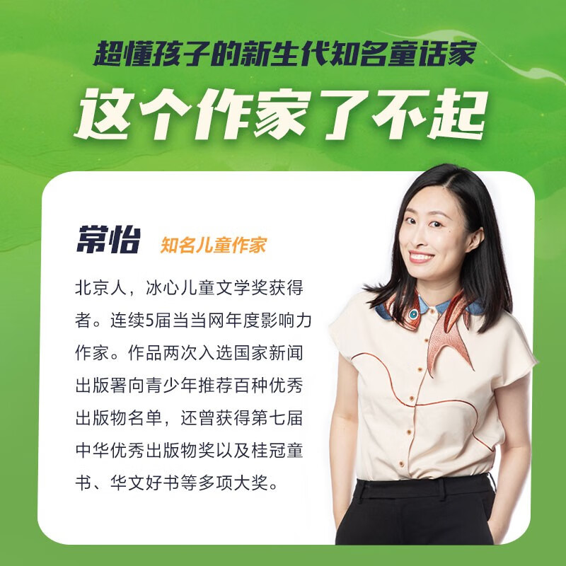 Fantasy Travel Notes on Dunhuang (Volume 1) The Unparalleled Legend on the Silk Road, the Beautiful and Mysterious Dunhuang Culture Recommended Book List for Primary School Students