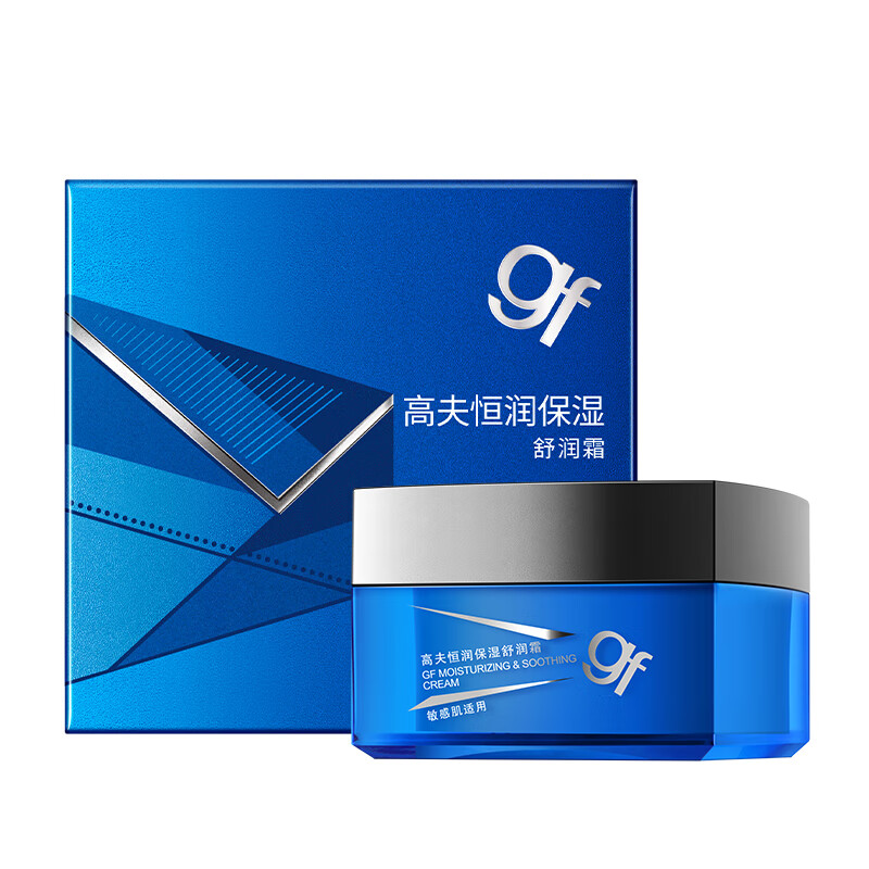 Gaofu Men's Face Cream Hengrun Moisturizing Soothing Cream 50g Hyaluronic Acid Moisturizing Repair New Year Gift