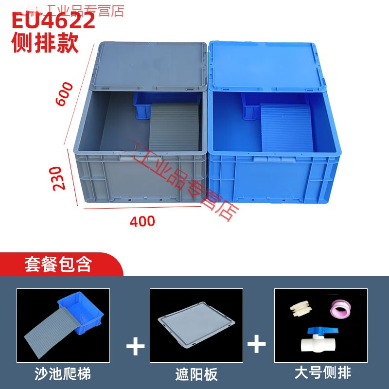 Large turnover box turtle tank rectangular turtle tank turtle tank terrace breeding tank color remarks EU4622 side arrangement 600*400*230mm