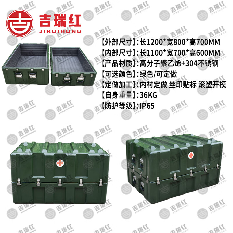 Jiruihong second generation horizontal box XTC1200*800*700mm rotational molding box health medical box set JRH type