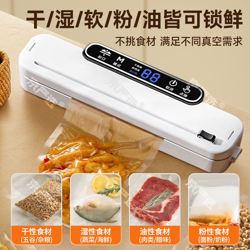 Jingyan vacuum sealing machine fully automatic vacuum machine wet and dry sealing fresh-keeping packaging artifact household commercial plastic sealing bacon sausage food packaging machine export quality LCD digital display large suction 30cm