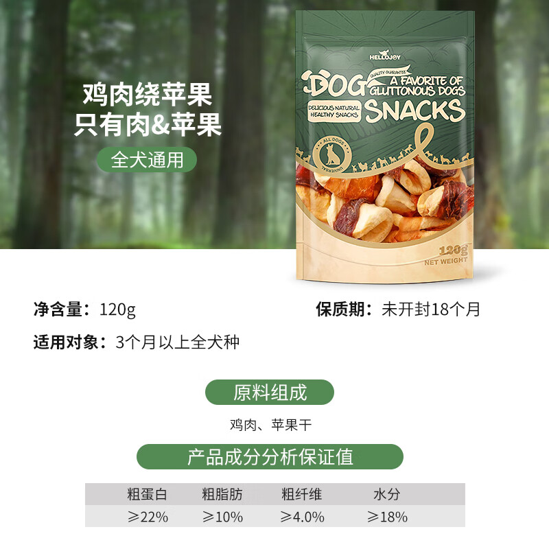 HELLOJOY dog snacks, dried meat strips, general dog training reward snacks for adults and puppies, chicken wrapped around apples 120g