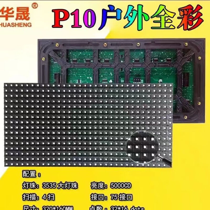 Led display module advertising screen module p10 unit board screen board outdoor door head full color screen electronic screen finished product P10 outdoor full color 32cmx16cm