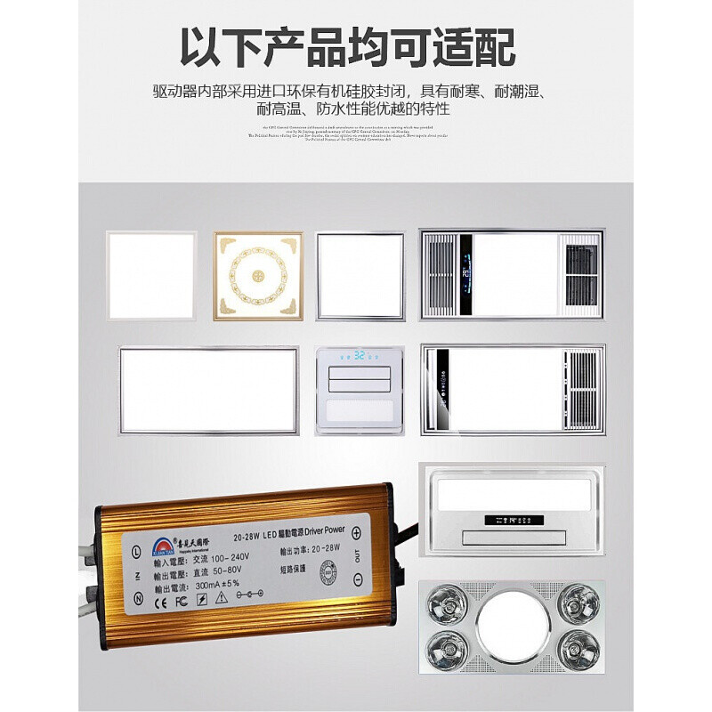 Xijiantian constant current LED power supply rectifier driver transformer ballast integrated ceiling light adapter female 20-28W (600mA)