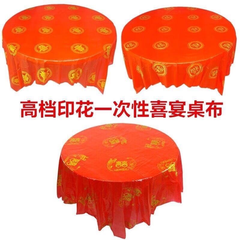 Erzhi Disposable Tablecloth Round Table Red Happy Events and Blessings Wedding Light Luxurious Thick Plastic Cloth Film Tablecloth Extra Thick Dragon and Phoenix Cheng Xiangxi 1.6m*1.6m Nine Packs (90 Sheets) Free One Pack (10 Sheets)
