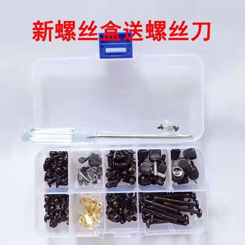 Dongjialong chassis desktop computer power supply motherboard side panel graphics card mechanical solid state drive cold radiator fan long fixing screws chassis screw package