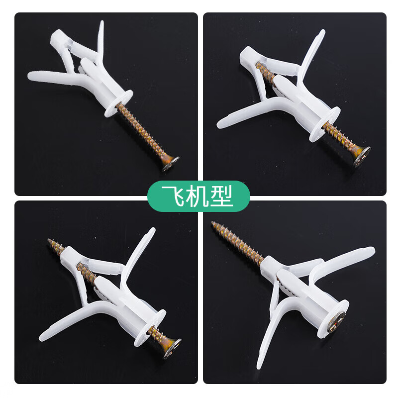 Shantou Lincun aircraft plastic expansion tube gypsum board rubber plug screw expansion bolt butterfly type hollow brick self-tapping expansion plug rubber plug bolt aircraft expansion tube (with nails) (1 pack / about 50 pieces)