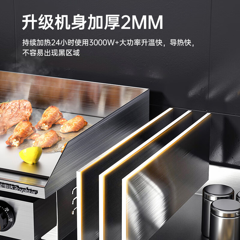 Royalstar electric griddle, commercial teppanyaki, commercial multi-function fryer, hand-caught cake machine, stall all-in-one electric fryer, commercial fryer, fried skewers, type 100 chrome-plated model, dual temperature control, electric heating + chrome plating