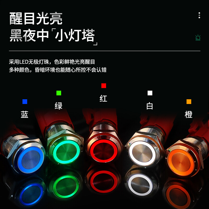 16MM/19MM high current 10A metal waterproof button switch with light start stop self-resetting self-locking round car equipment modified power switch button ring power light-19MM opening 220V self-locking-press to lock