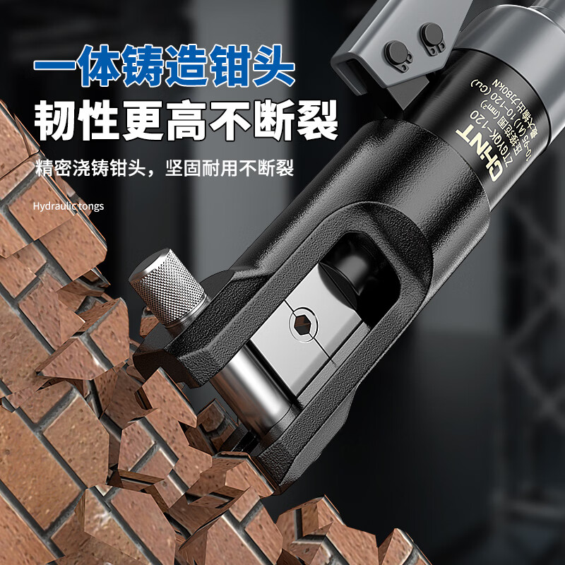 Chint hydraulic pliers copper nose crimping pliers electrician special labor-saving terminal pliers portable manual cable crimping pliers 240 type hydraulic pliers 240 type + sealing ring