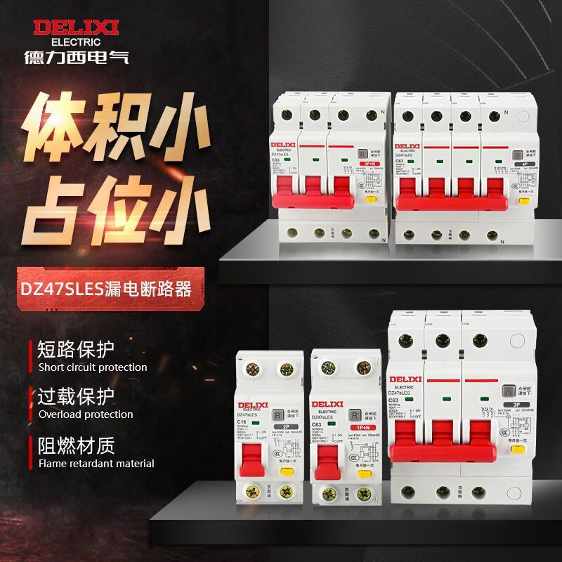 Delixi charging pile special A-type leakage protector circuit breaker 2P 1P+N 4P 40A A-type leakage protector 40A 1P+N