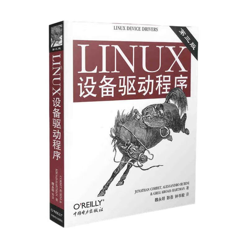 O Reilly LINUX Device Driver (Version 3)