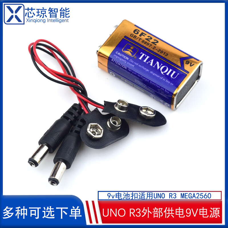 UNO-R3 motherboard microcontroller power supply control development board modified to the home version Arduino mobile power supply motherboard