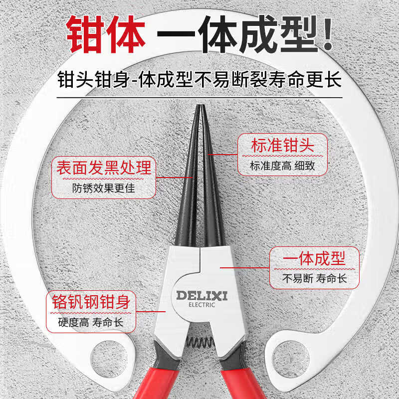 DELIXI ELECTRIC circlip pliers set internal and external four-piece snap ring pliers ring pliers expansion pliers 7-inch circlip pliers set