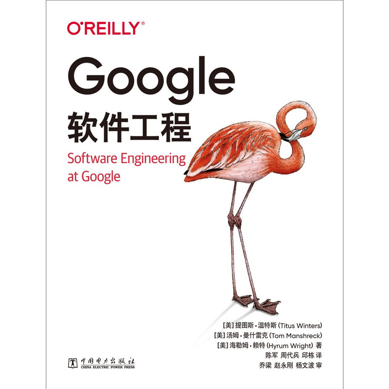 Google software engineering