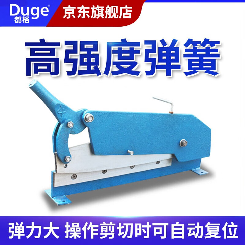 Duge manual shearing machine small stainless steel industrial shearing copper aluminum iron wire metal guillotine thin iron cutting tool short arm 400mm double blade