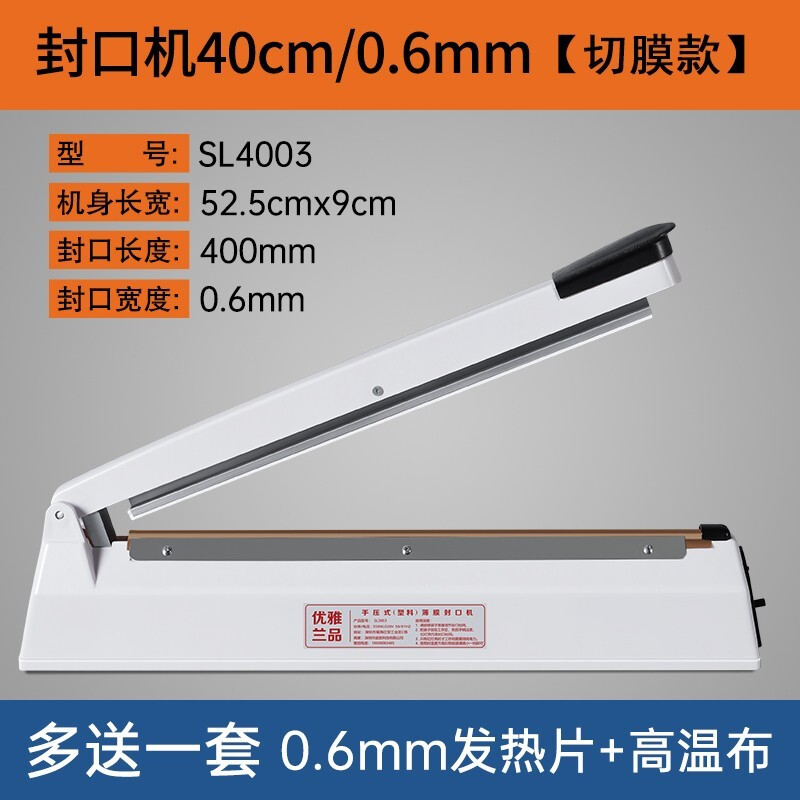 Elegant Lanpin hand pressure sealing machine small household commercial moon cake tea plastic bag kraft paper aluminum foil bag sealing machine heat shrinkable film bag cutting and plastic sealing machine film cutting model丨40cm sealing 0.6mm