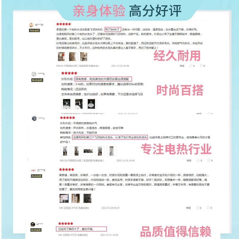 Feiyu Electric Hot Water Faucet Rapid Heating Kitchen Bathroom Instant Heat Faucet Electric Water Heater Kitchen Treasure KDR-2E-4 Indicator Light Type Side Inlet