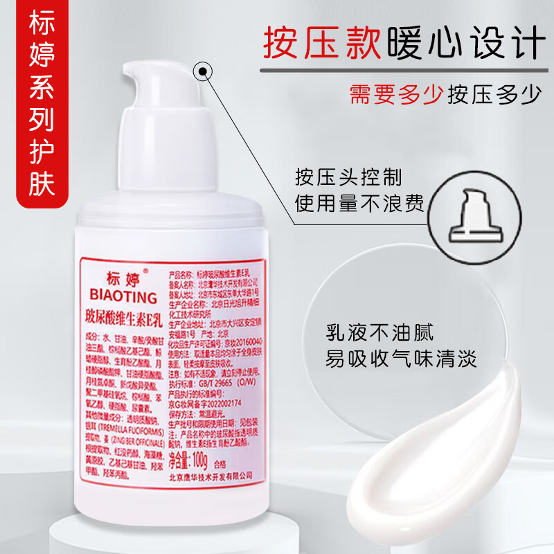 Biaoting hyaluronic acid vitamin E milk 100g*3 bottles ve cream liquid face cream moisturizing and moisturizing dry skin Valentine's Day gift