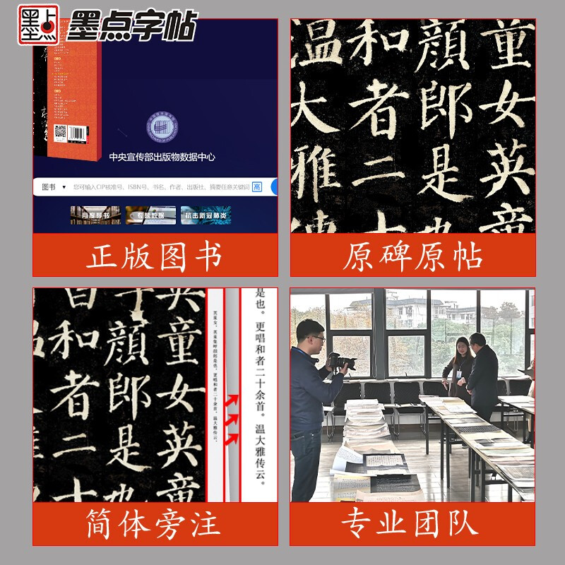 Ink dot copybook Tang Yan Zhenqing Yan Qinli stele regular script tutorial Chinese calligraphy beginner basic training tutorial Yan style stele ink dot copybook student adult calligraphy brush copybook training textbook book