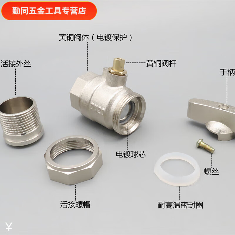 An Junsheng heating valve 4 points heating 6 points pipe 1 inch inner and outer wire union ball valve thickened valve PPR hot melt switch 4 points inside and outside wire union ball valve (steel ball) 1 promotion