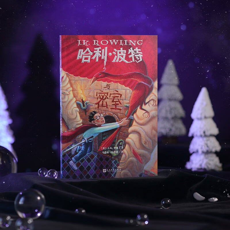 25th Anniversary Edition Harry Potter and the Chamber of Secrets 25th Anniversary Edition JD.com Self-operated People's Literature Publishing House Renewed the first edition cover Reading Children's Books Black Friday 1st to 2nd level 1st to 2nd level to 1st level to 1st level to 1st level to 1st level