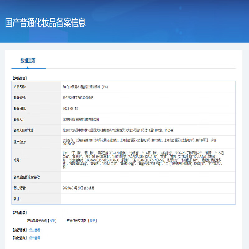 Fuqing salicylic acid cotton tablets 1 box oil control, acne removal, closed acne cuticles, gentle cleansing and moisturizing New Year's gift