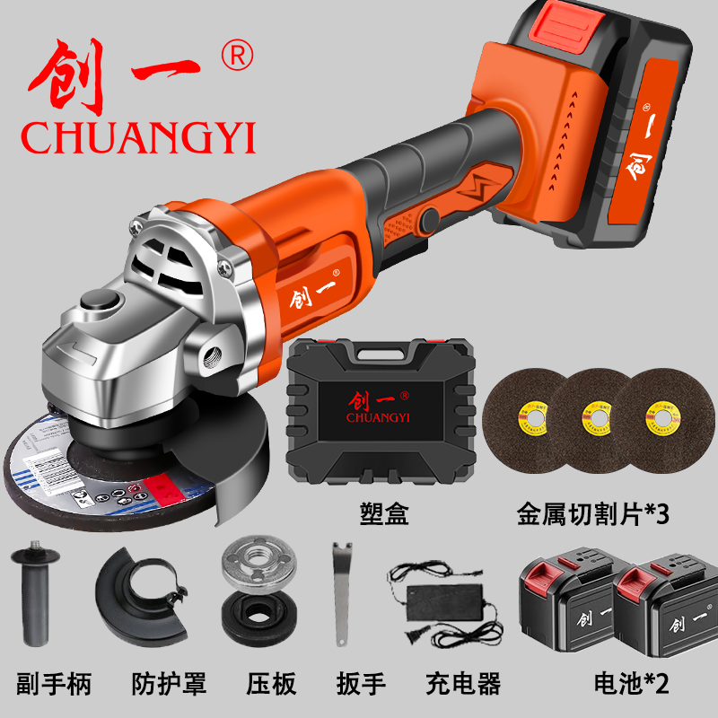 XMSJ lithium electric angle grinder polishing machine rechargeable grinder multi-function cutting machine angle grinder exclusive model with two batteries + top configuration