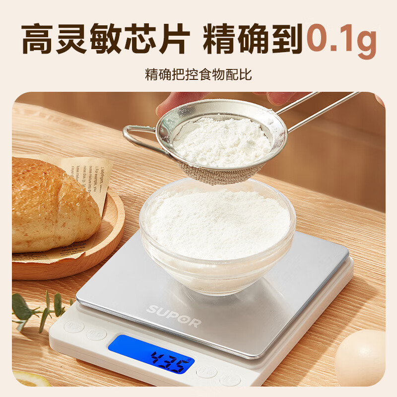 SUPOR electronic scale, kitchen scale, high-precision food scale, small baking scale, household precision gram scale, one-click tareing, accurate weighing 3kg0.1g