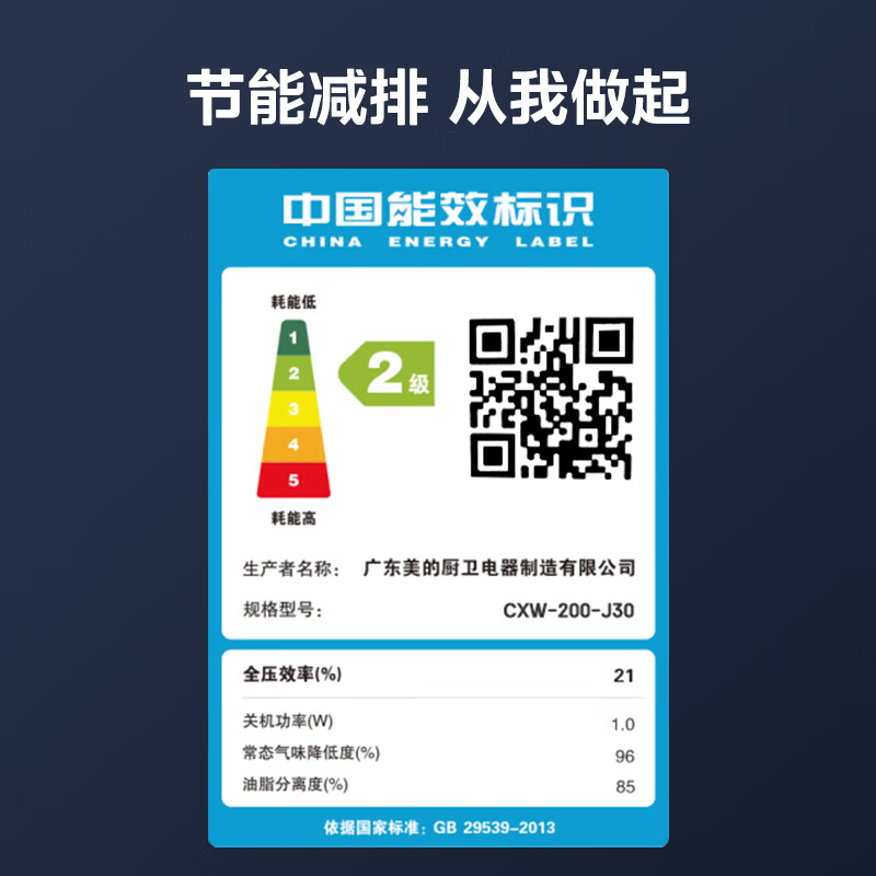 Midea suction range hood household side-suction range hood side-suction door-to-door installation rental house smoke removal unit CXW-200-J30