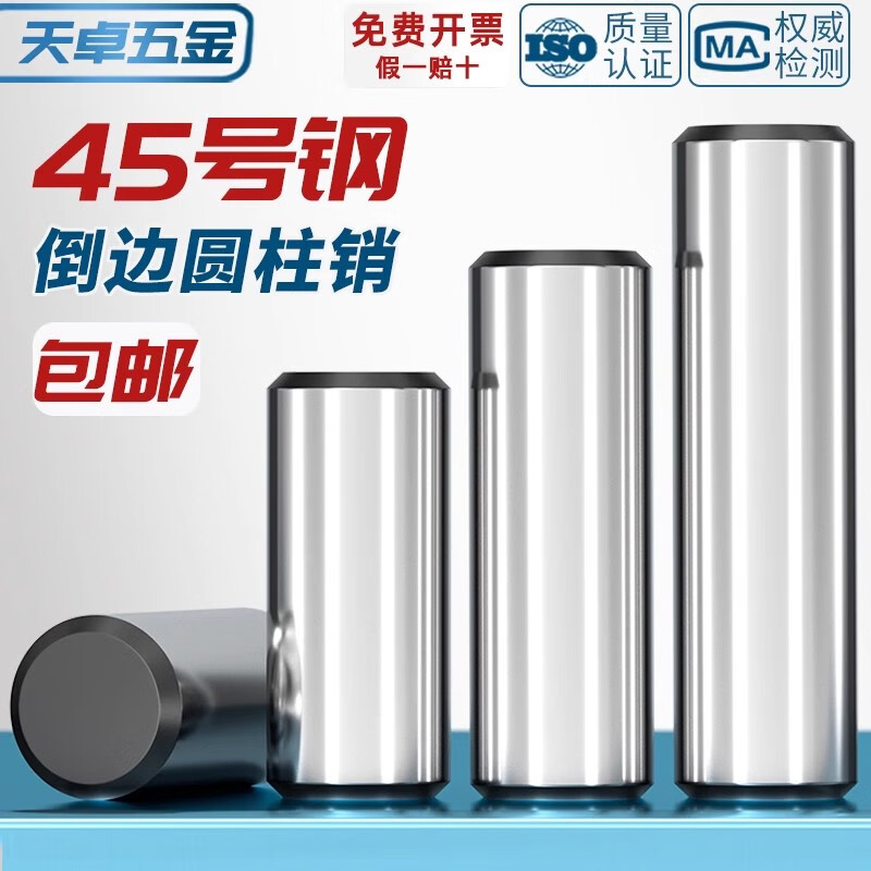 Tianzhuo Hardware 45# steel cylindrical pin GB119 hardened quenching positioning pin solid fixed pin M3M4M5M6M8M10M12 3*10 50 pieces