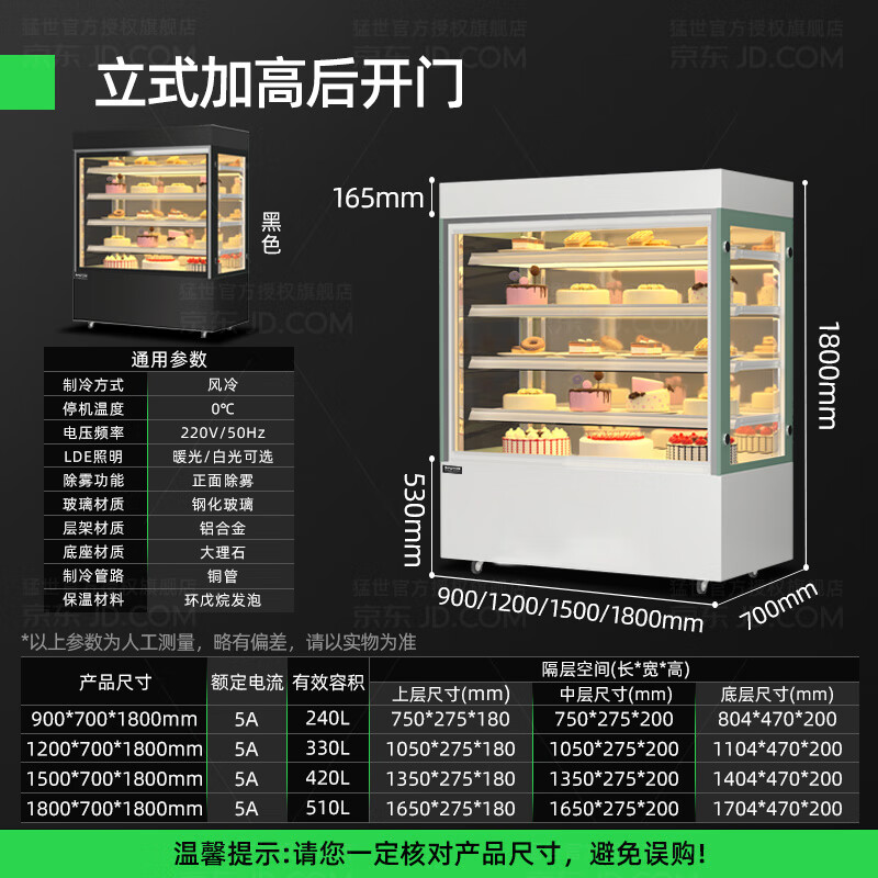 Mengshi Cake Cabinet Cake Display Cabinet Refrigerated Vertical Heightened Commercial Air-cooled Frost-Free Refrigerator Fruit Fresh Cabinet Dessert Flower Cabinet Flagship Model 1.2 Meter Vertical | Secop Compressor