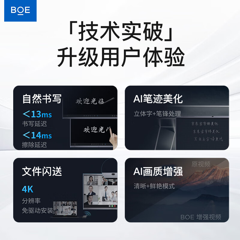 BOE conference tablet all-in-one touch wireless projection electronic whiteboard writing teaching training video smart office commercial enterprise 4K monitor large screen 98-inch wall-mounted + touch + screen projection device ultra-thin high-definition touch wireless projection large conference tablet all-in-one computer connected to TV