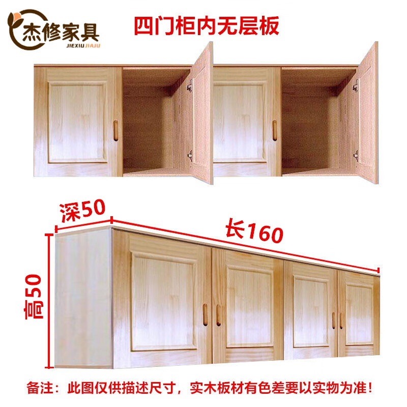 Dad Yao's German quality top cabinet, separate solid wood wall cabinet, wall cabinet, wardrobe, upper bedroom storage cabinet, balcony storage, 160 long, 50 high, 50 deep, no layer board, four doors, customized, assembled and sprayed with varnish