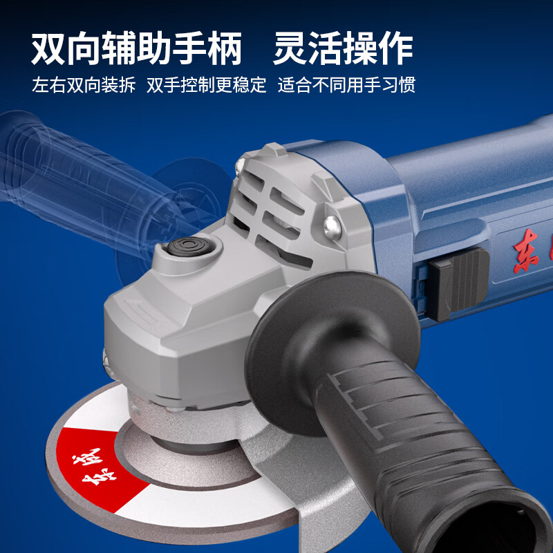Dongcheng 1100W angle grinder high power hand grinder cutting machine angle grinder S1M-FF17-100B