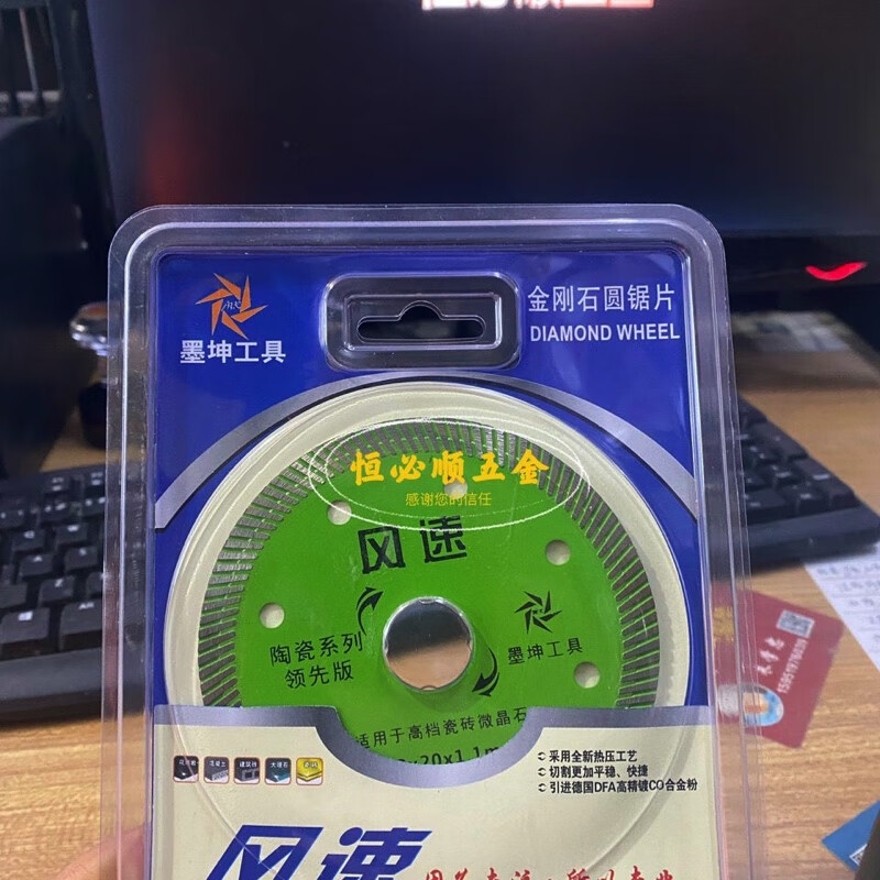Mokun Wind Speed 102 Porcelain Diamond Cutting Sheet Microcrystalline Stone Cutting Sheet No Edge Chip 10 Pieces Wind Speed 102 Microcrystalline Stone Porcelain Diamond Cutting Sheet