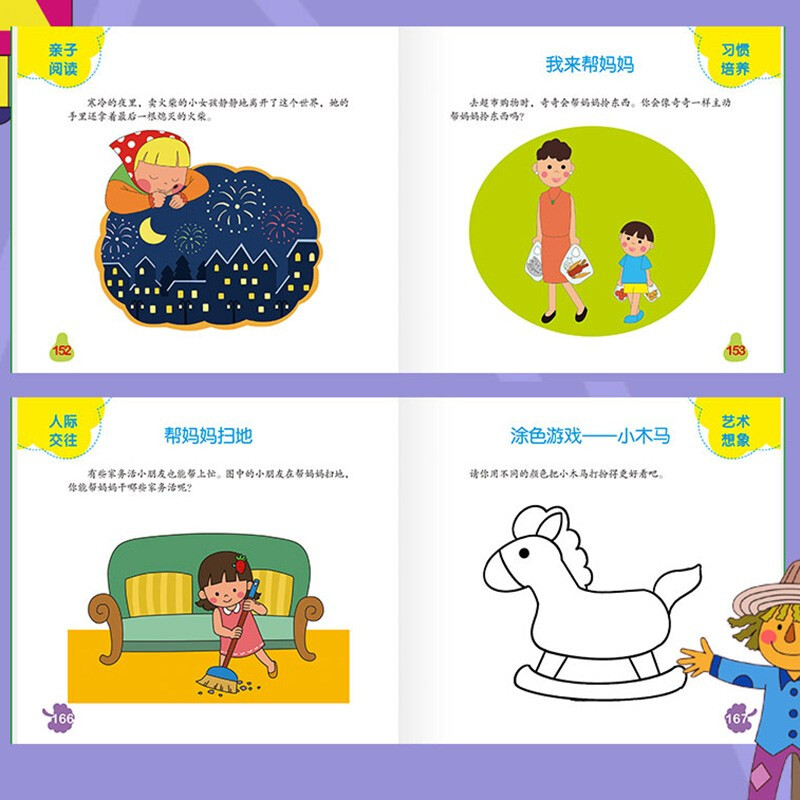 Sunshine Baby Multiple Intelligence Potential Development 3 to 4 years old