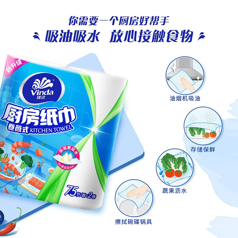 Vinda kitchen paper 75 knots/roll Household oil-removing and oil-absorbing paper kitchen paper toilet paper 2 layers 75 knots*2 rolls