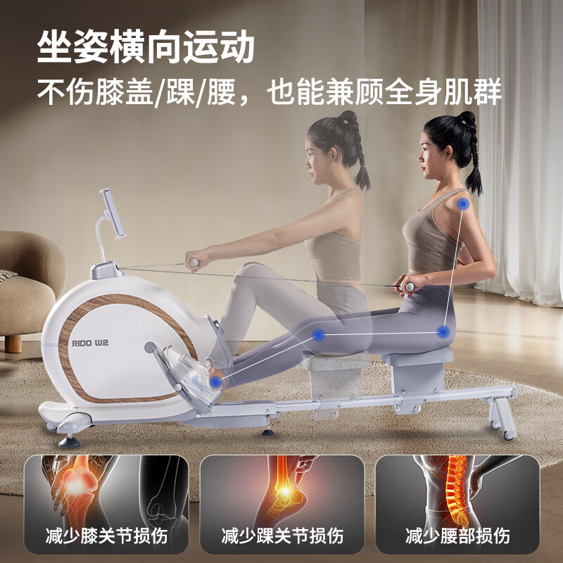 RIDO rowing machine self-generating household rowing machine magnetically controlled intelligently adjusted resistance indoor aerobic and anaerobic fitness equipment W2 fully intelligent self-generating-electric storage