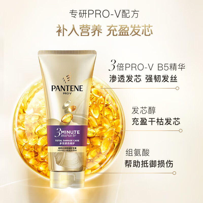PANTENE Hair Mask 3 Minutes Three Minutes Miracle Conditioner Conditioning Essence Repairs Dyeing, Perm, Dryness, Improves Frizz, Multi-effect Damage 180ml+40ml